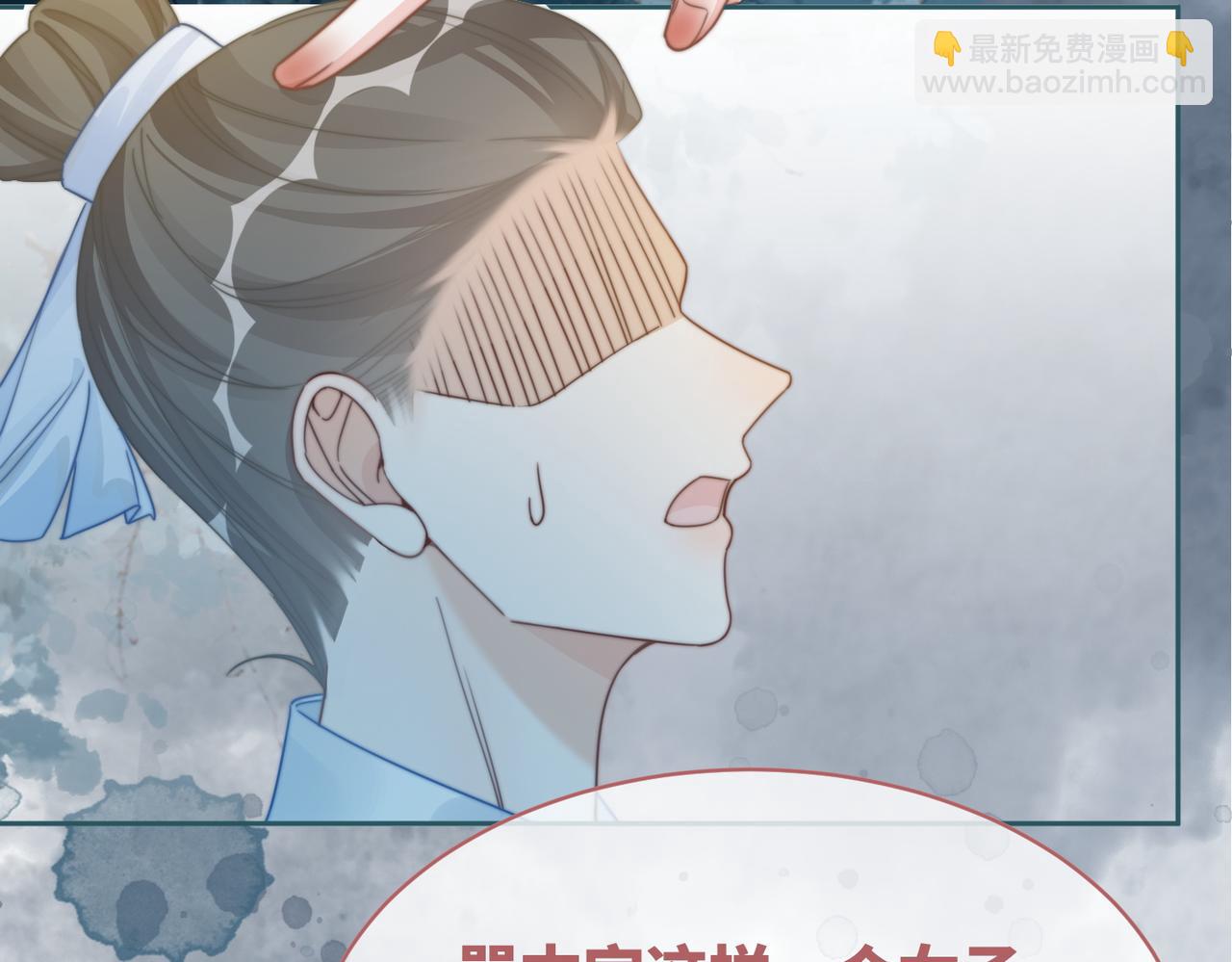 快穿女配冷靜點 - 第130話 妖女禍國(3/4) - 4