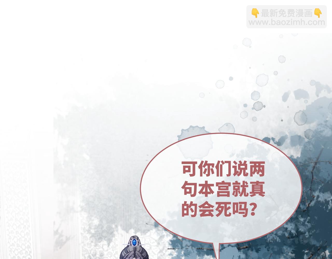 快穿女配冷靜點 - 第130話 妖女禍國(3/4) - 7