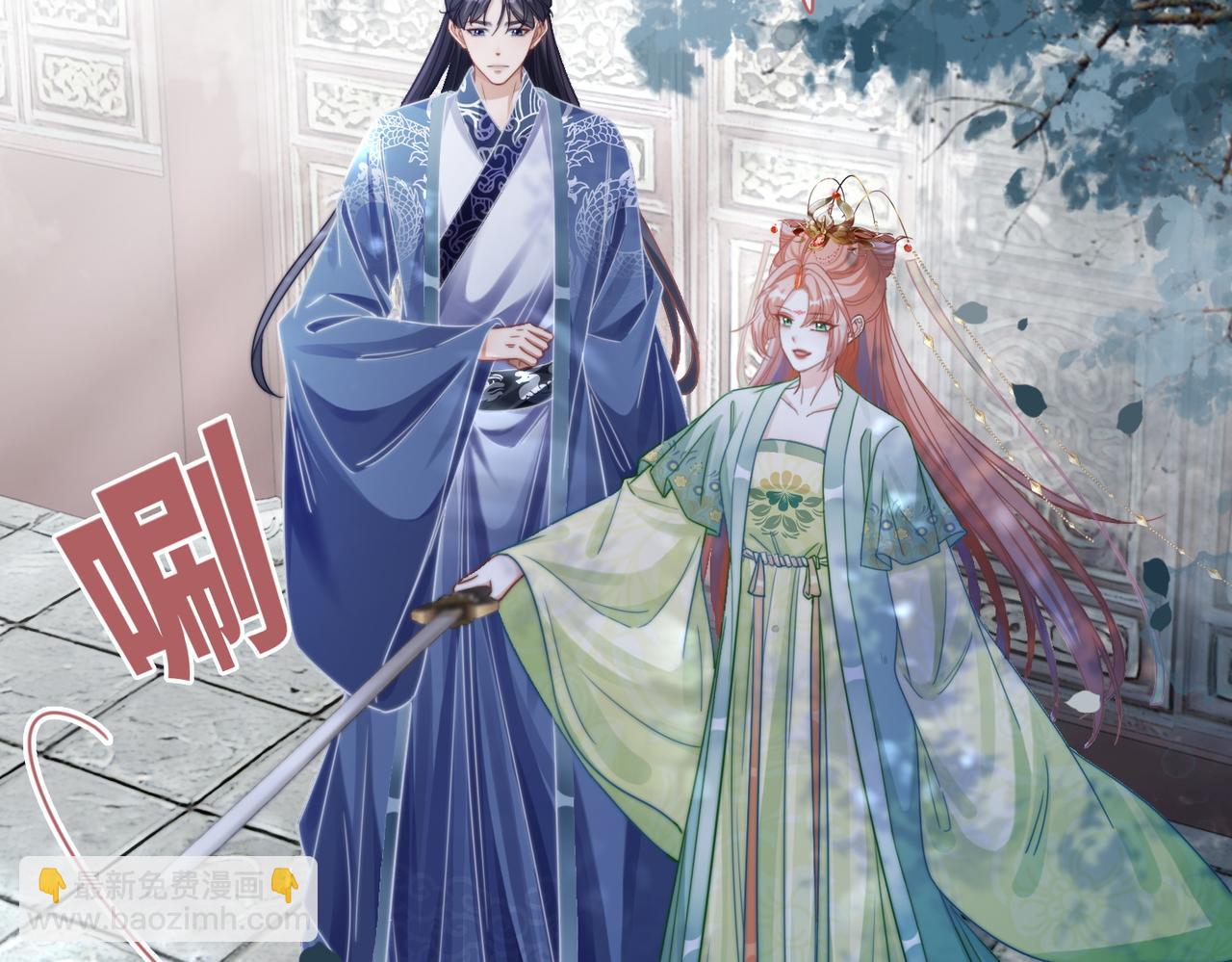 快穿女配冷靜點 - 第130話 妖女禍國(3/4) - 8