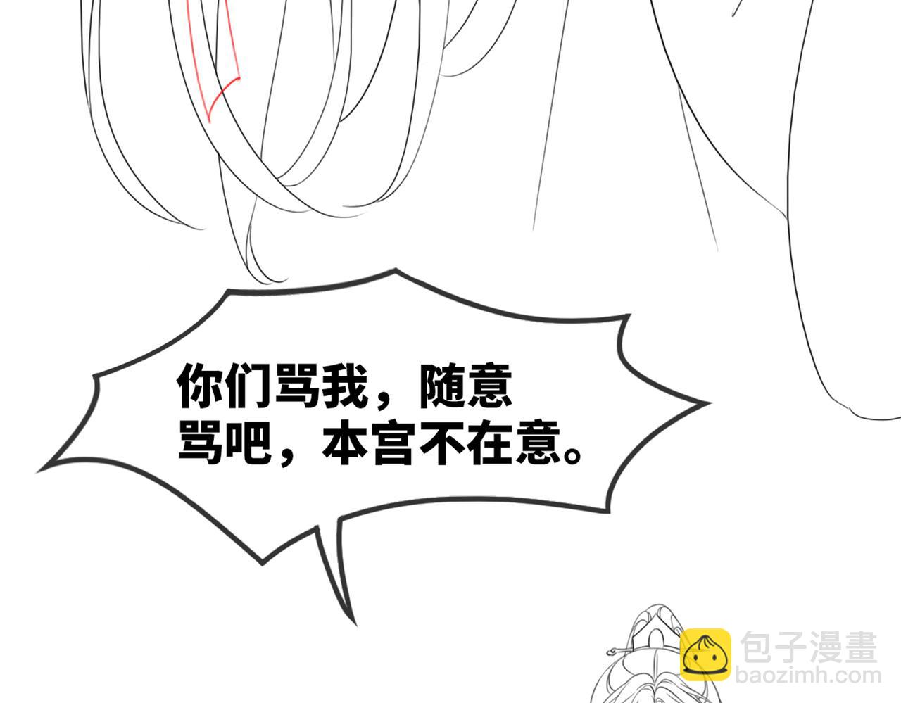 快穿女配冷靜點 - 第130話 妖女禍國(3/4) - 2