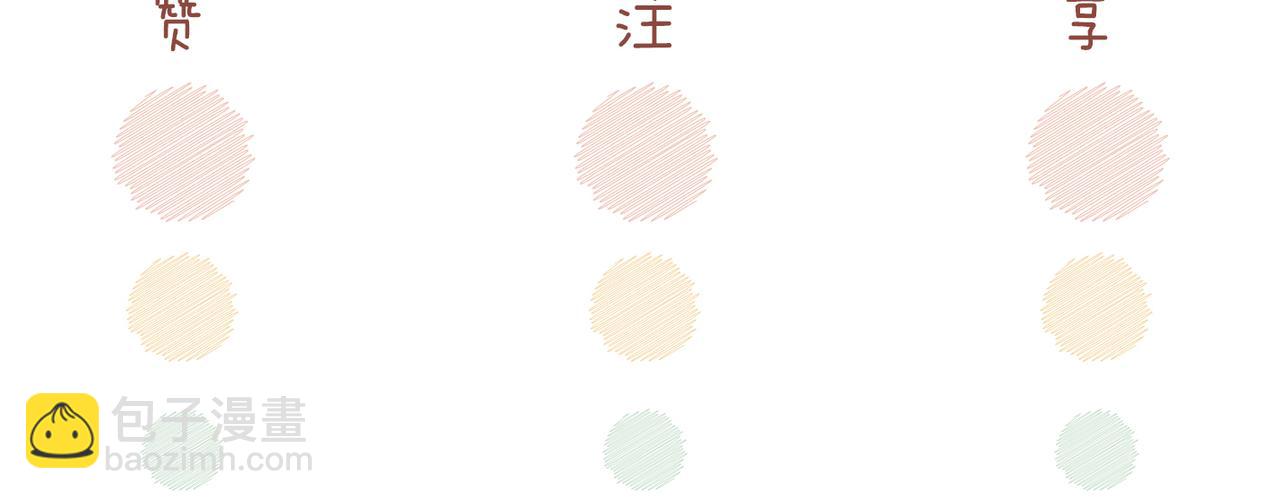 快穿女配冷靜點 - 第130話 妖女禍國(4/4) - 2