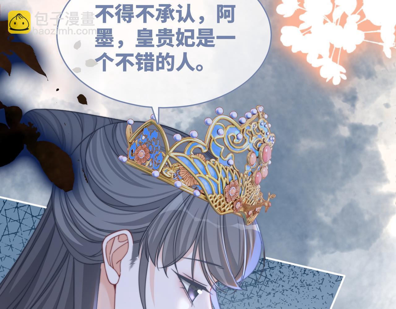 快穿女配冷靜點 - 第130話 妖女禍國(1/4) - 6