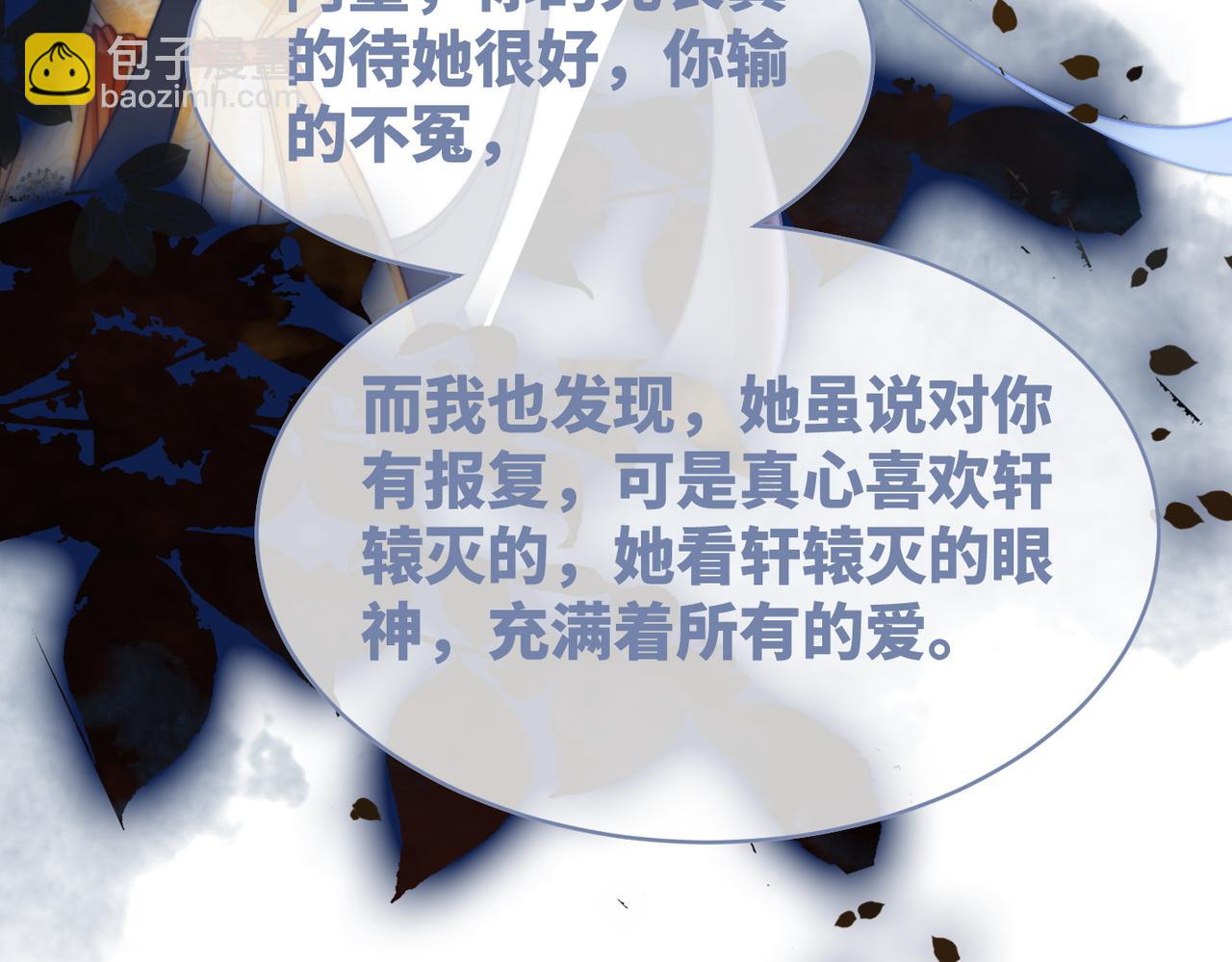 快穿女配冷靜點 - 第130話 妖女禍國(1/4) - 8