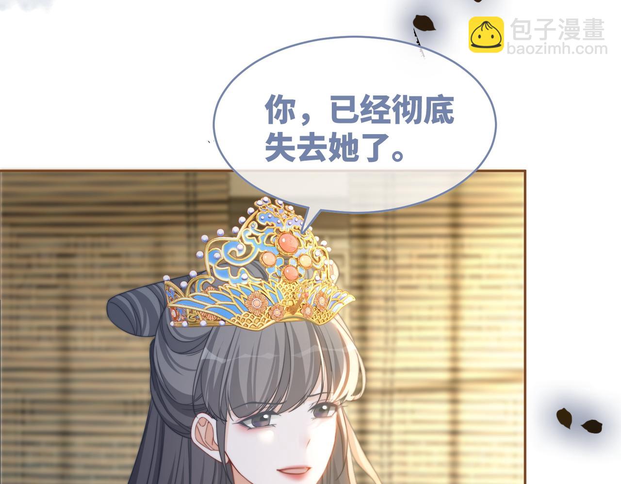 快穿女配冷靜點 - 第130話 妖女禍國(1/4) - 1