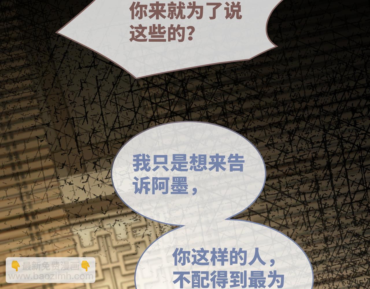 快穿女配冷靜點 - 第130話 妖女禍國(1/4) - 6