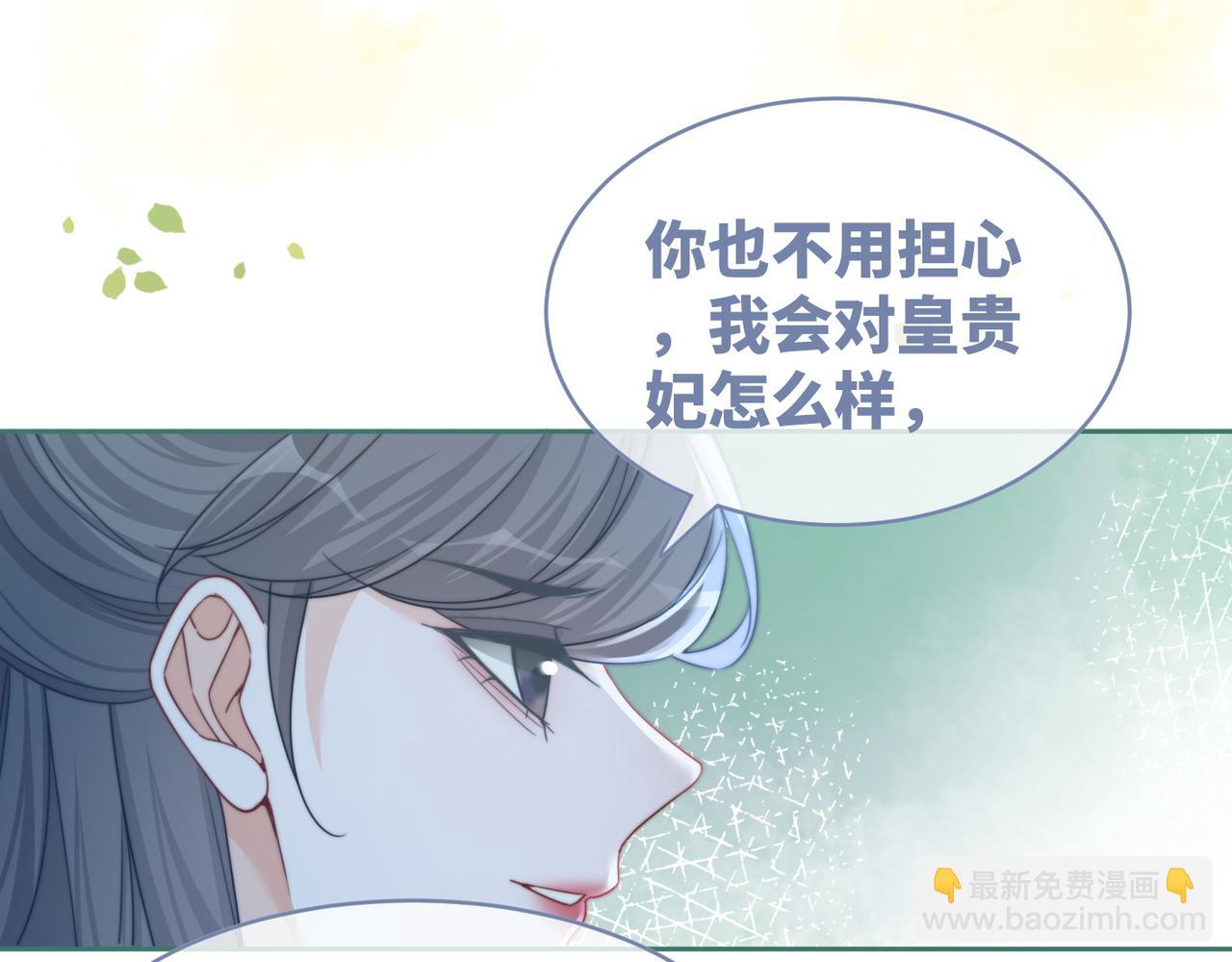 快穿女配冷靜點 - 第130話 妖女禍國(1/4) - 2