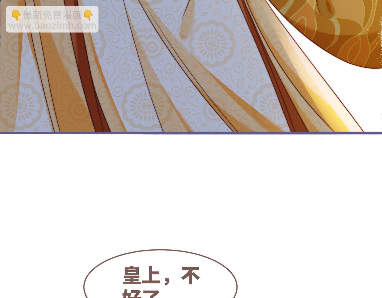 快穿女配冷靜點 - 第130話 妖女禍國(1/4) - 2