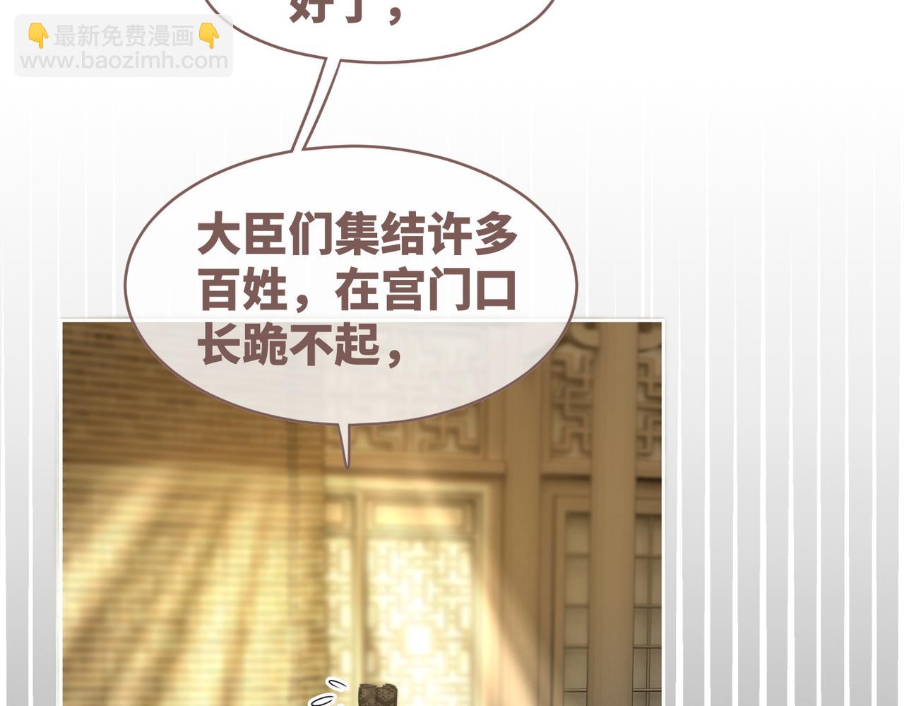 快穿女配冷靜點 - 第130話 妖女禍國(1/4) - 3