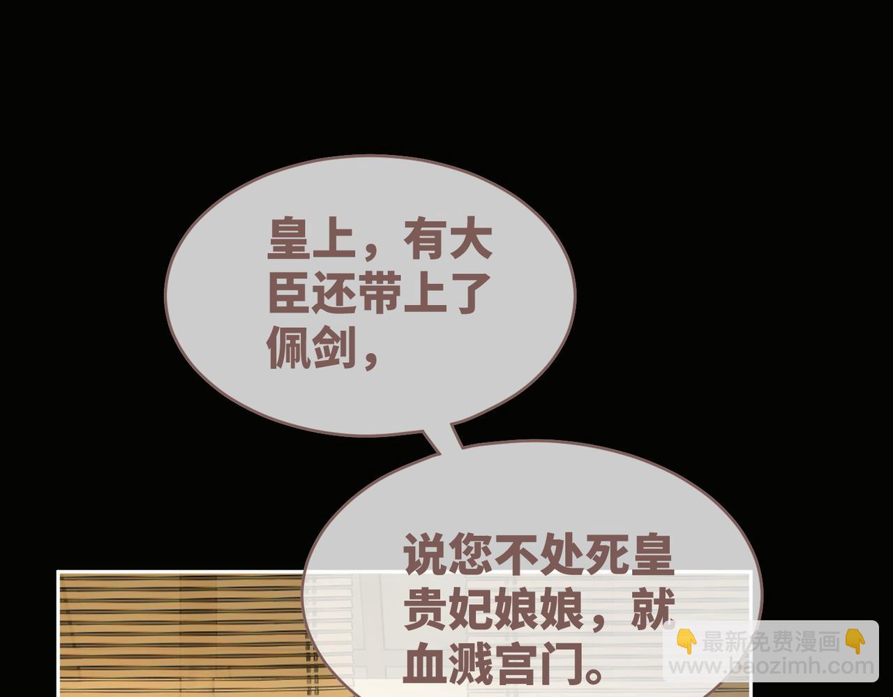 快穿女配冷靜點 - 第130話 妖女禍國(1/4) - 8