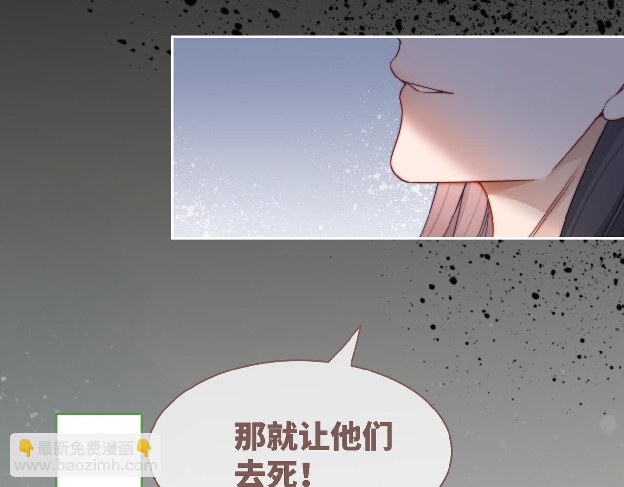 快穿女配冷靜點 - 第130話 妖女禍國(2/4) - 6