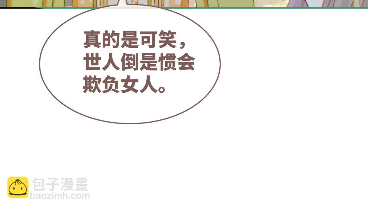 快穿女配冷靜點 - 第130話 妖女禍國(2/4) - 4