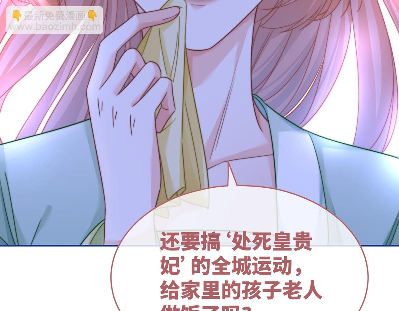 快穿女配冷靜點 - 第130話 妖女禍國(2/4) - 1