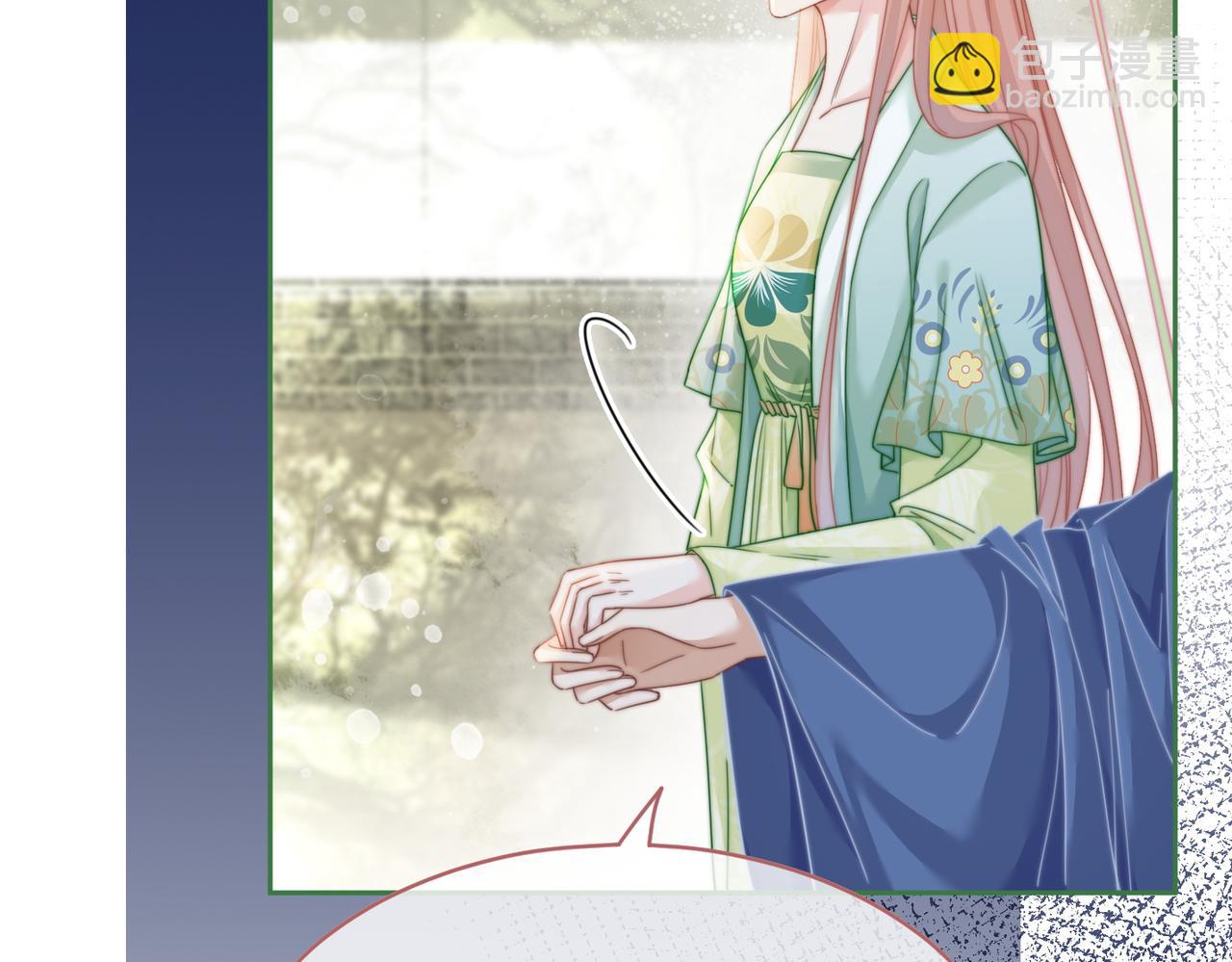 快穿女配冷靜點 - 第130話 妖女禍國(2/4) - 6