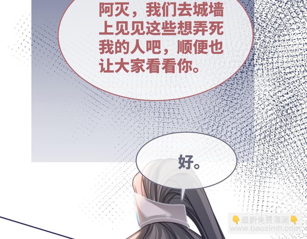 快穿女配冷靜點 - 第130話 妖女禍國(2/4) - 7