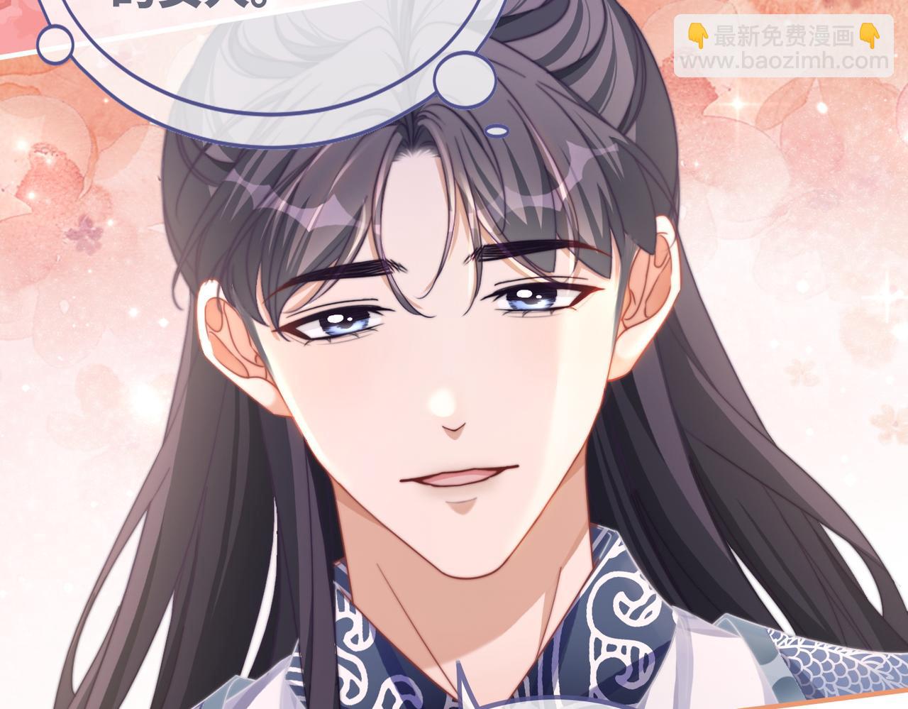 快穿女配冷靜點 - 第130話 妖女禍國(2/4) - 6