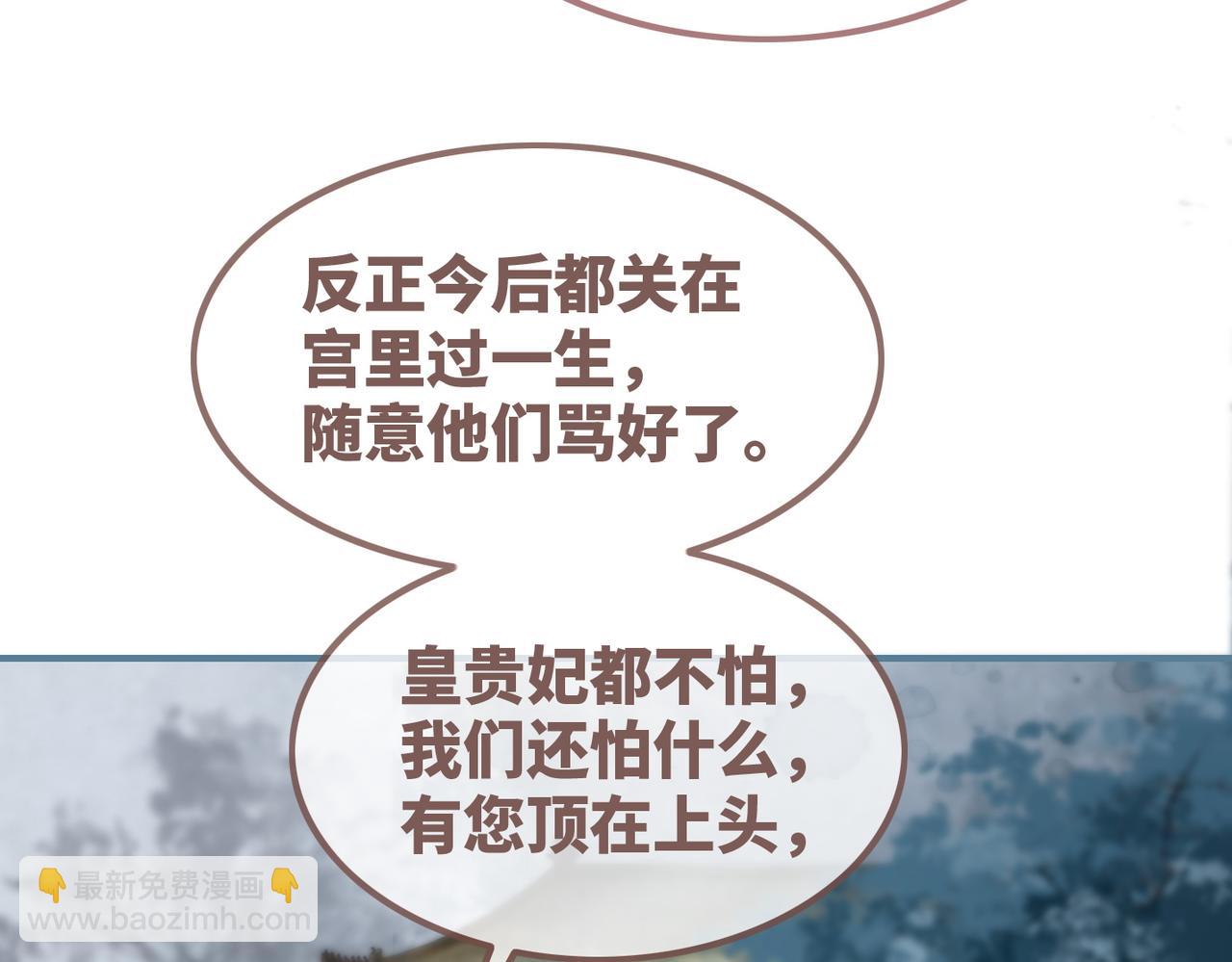 快穿女配冷靜點 - 第130話 妖女禍國(2/4) - 8