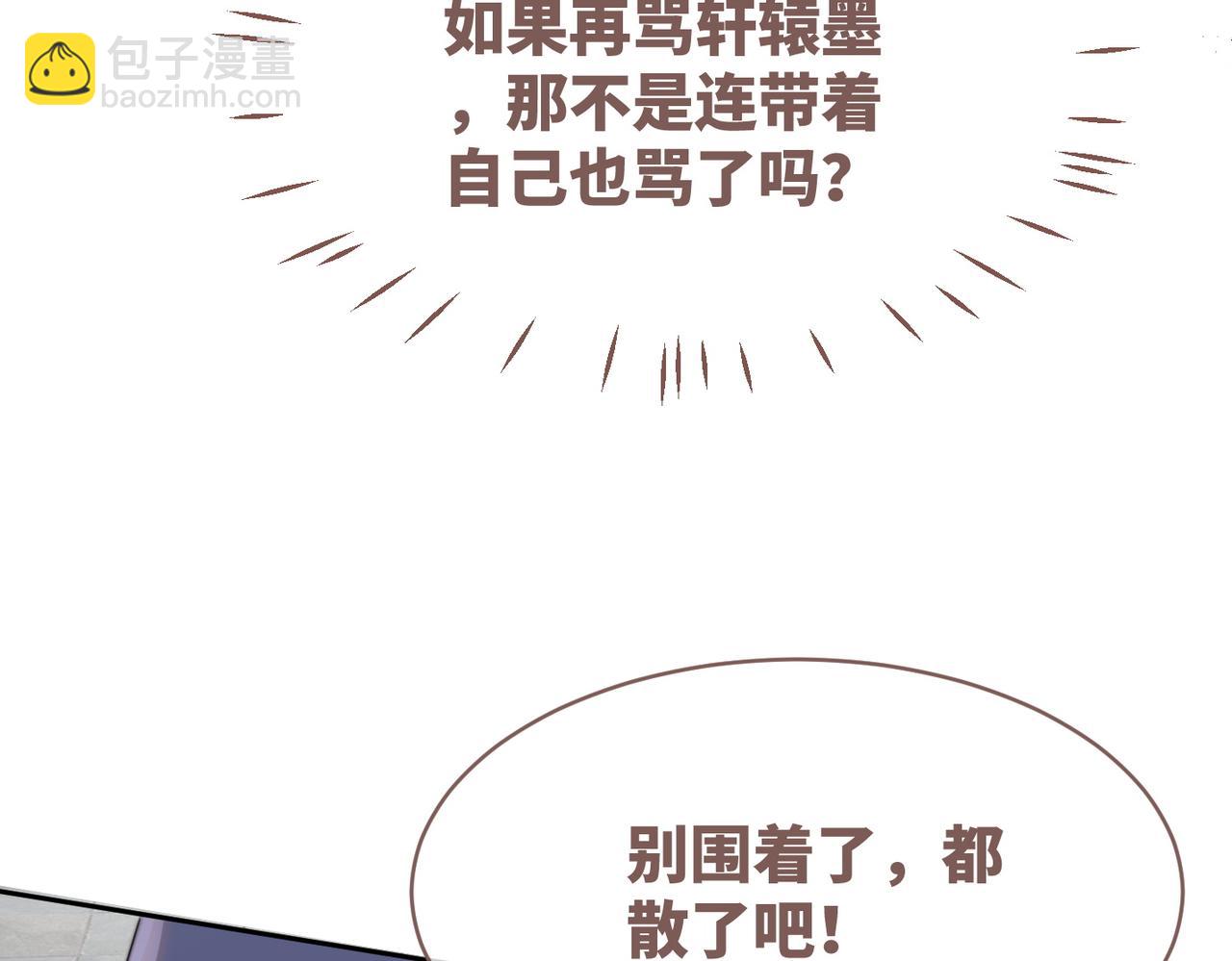 快穿女配冷靜點 - 第132話 隨心而活(3/3) - 1