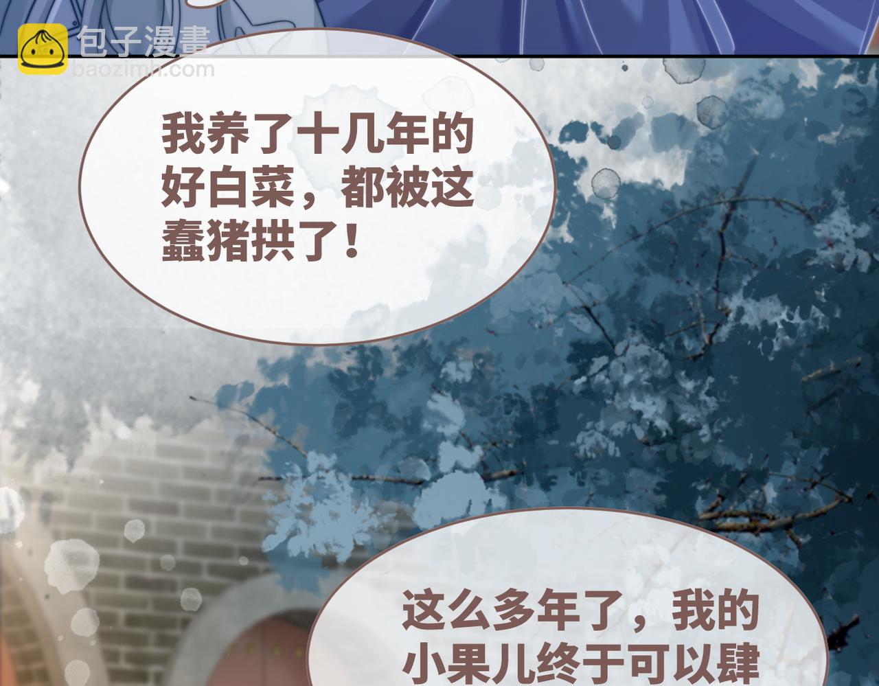 快穿女配冷靜點 - 第132話 隨心而活(1/3) - 3