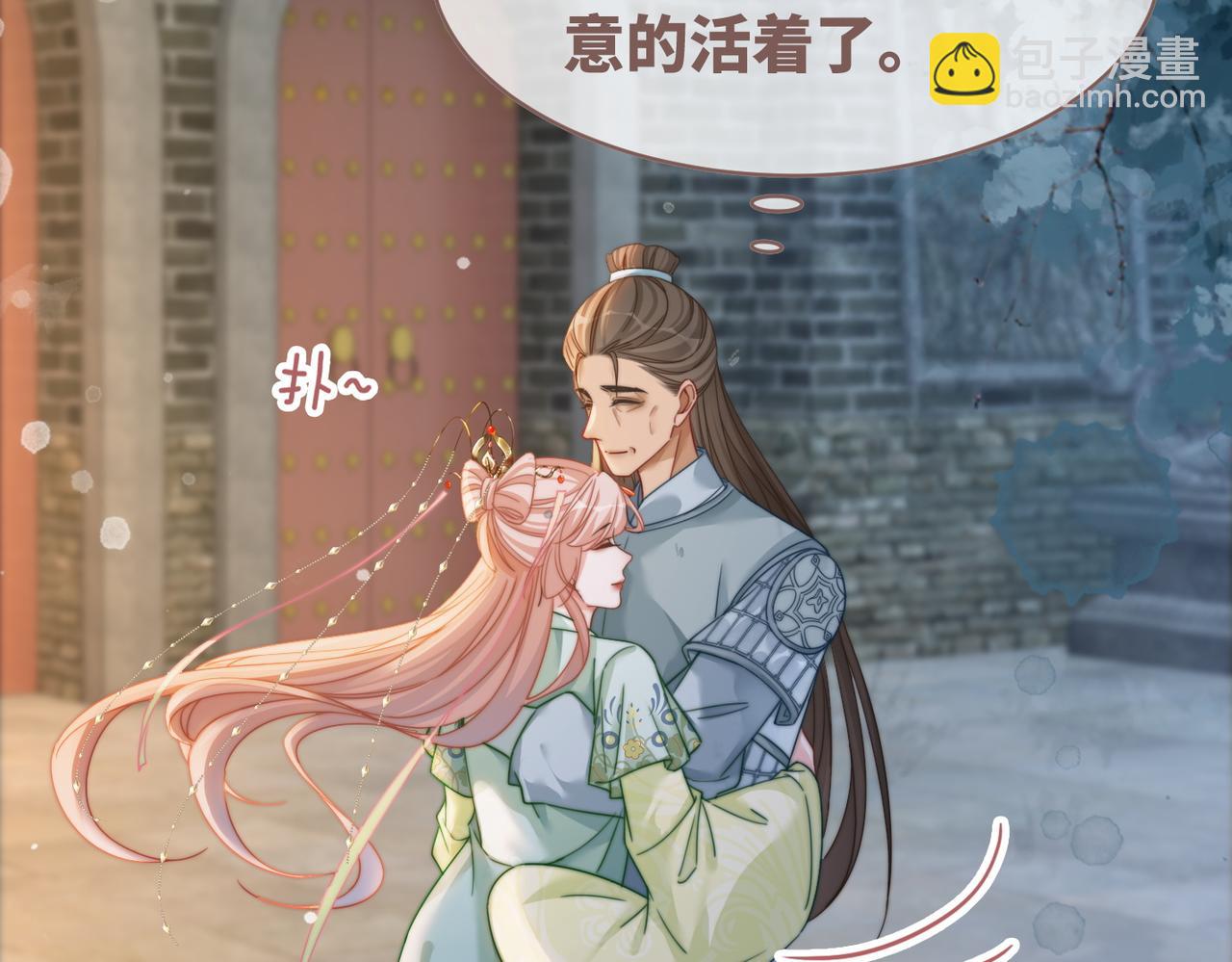 快穿女配冷靜點 - 第132話 隨心而活(1/3) - 4