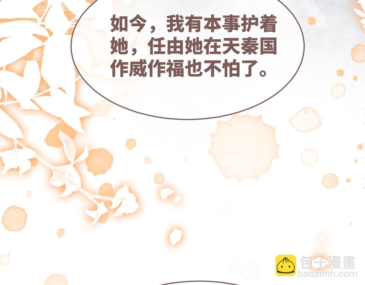 快穿女配冷靜點 - 第132話 隨心而活(1/3) - 6