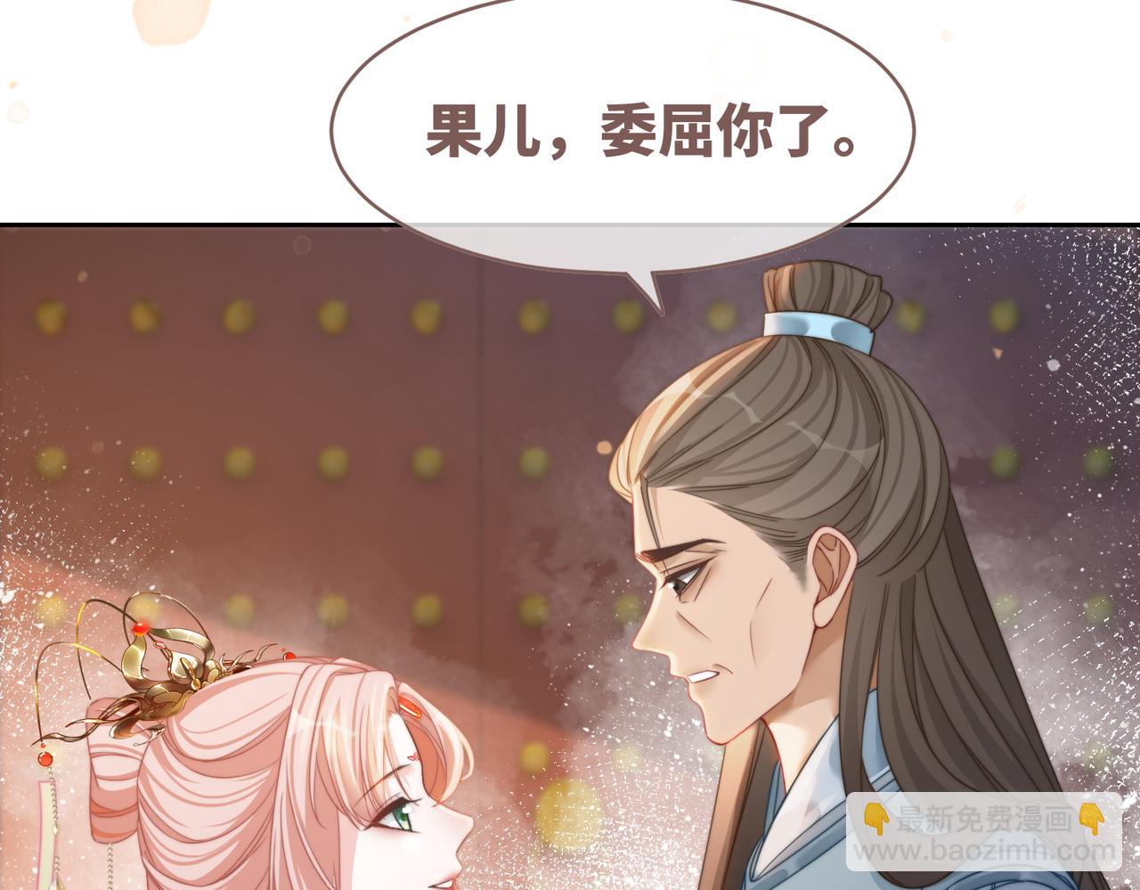 快穿女配冷靜點 - 第132話 隨心而活(1/3) - 7