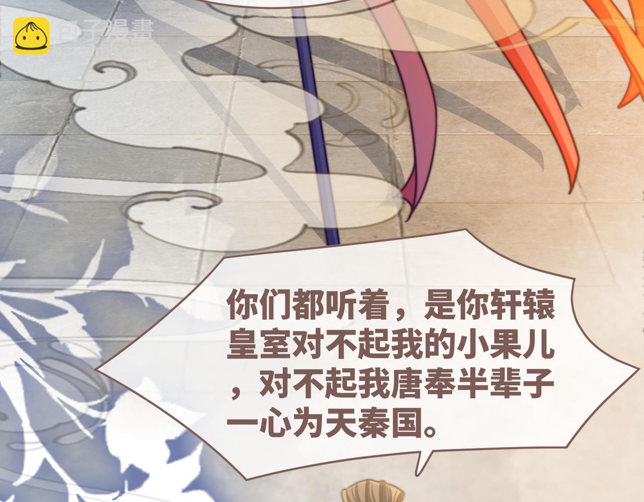 快穿女配冷靜點 - 第132話 隨心而活(1/3) - 2