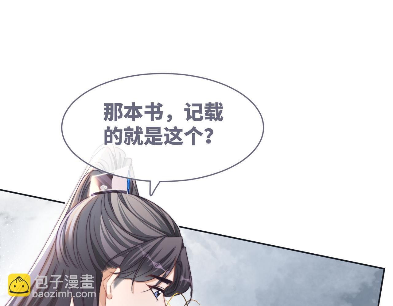 快穿女配冷靜點 - 第132話 隨心而活(2/3) - 5