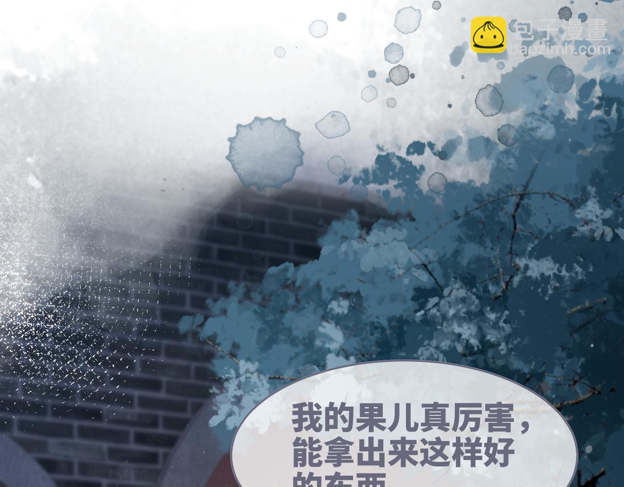 快穿女配冷靜點 - 第132話 隨心而活(2/3) - 8