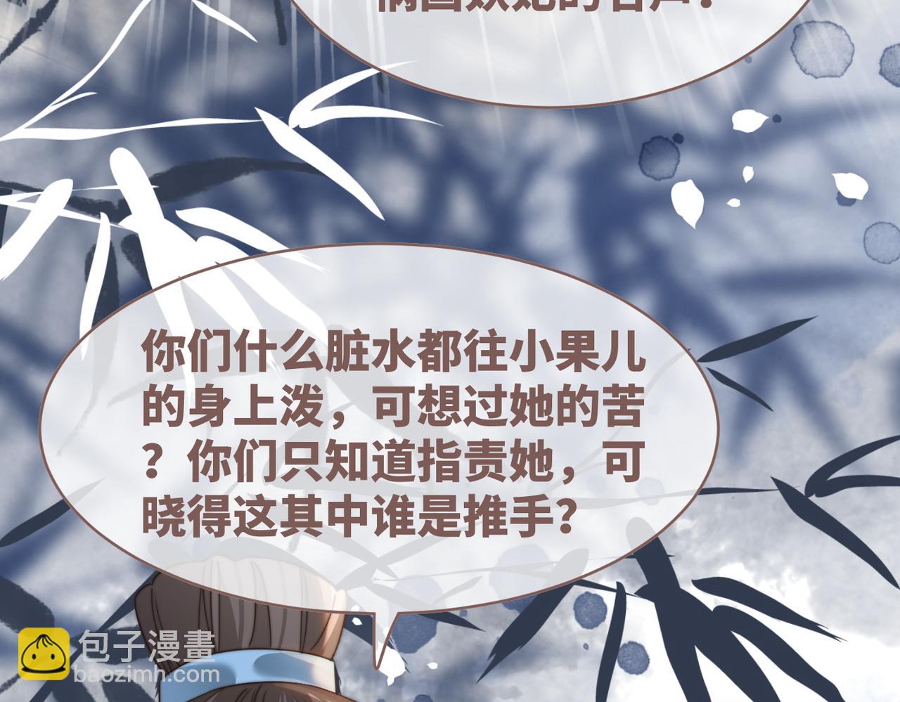 快穿女配冷靜點 - 第132話 隨心而活(2/3) - 7