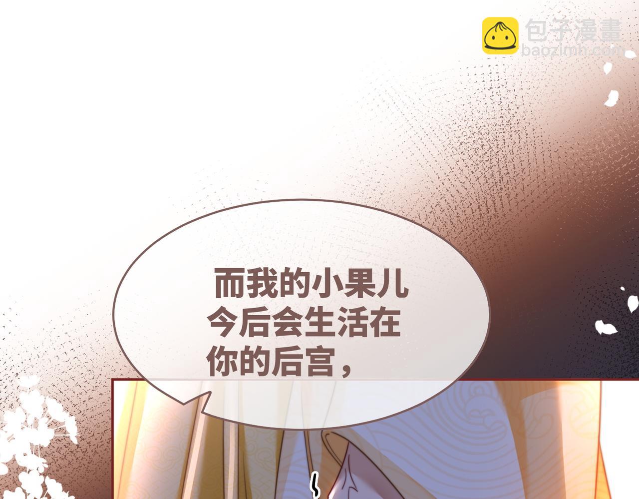 快穿女配冷靜點 - 第132話 隨心而活(2/3) - 4