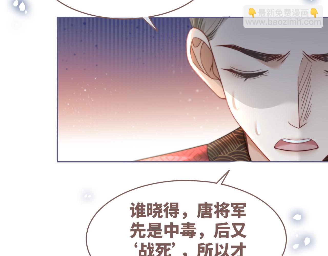 快穿女配冷靜點 - 第132話 隨心而活(2/3) - 3