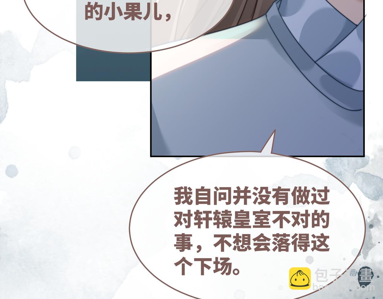 快穿女配冷靜點 - 第132話 隨心而活(2/3) - 1