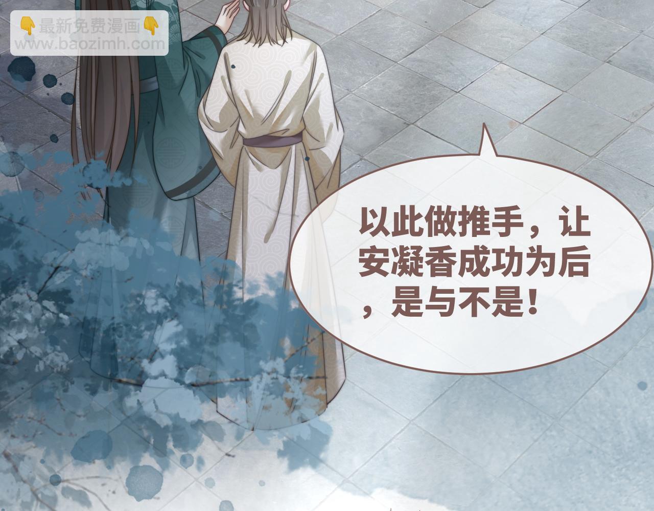 快穿女配冷靜點 - 第132話 隨心而活(2/3) - 4