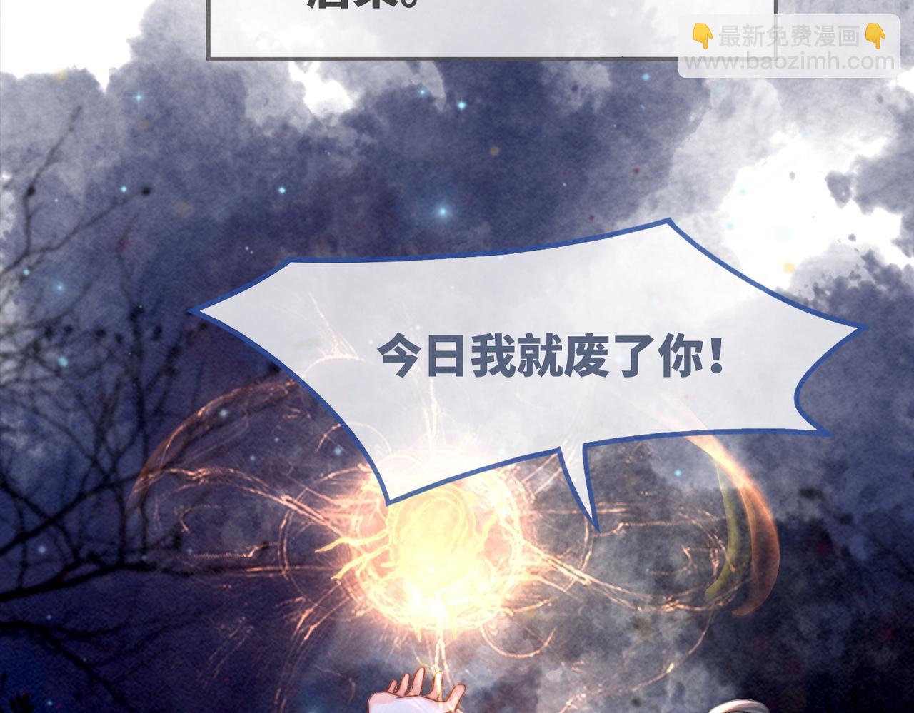 快穿女配冷靜點 - 第134話 修仙新世界(3/3) - 1