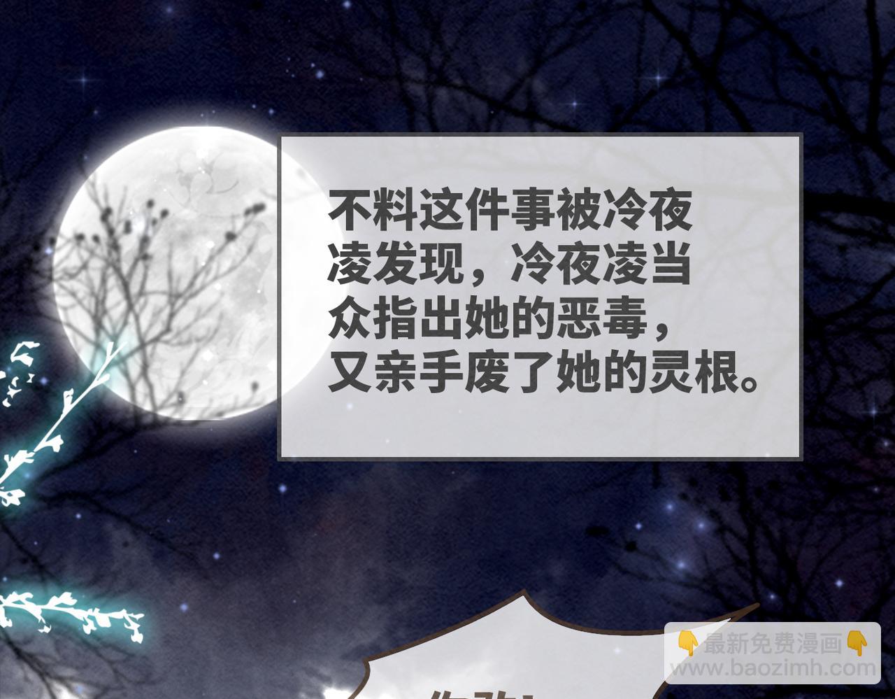 快穿女配冷靜點 - 第134話 修仙新世界(3/3) - 4