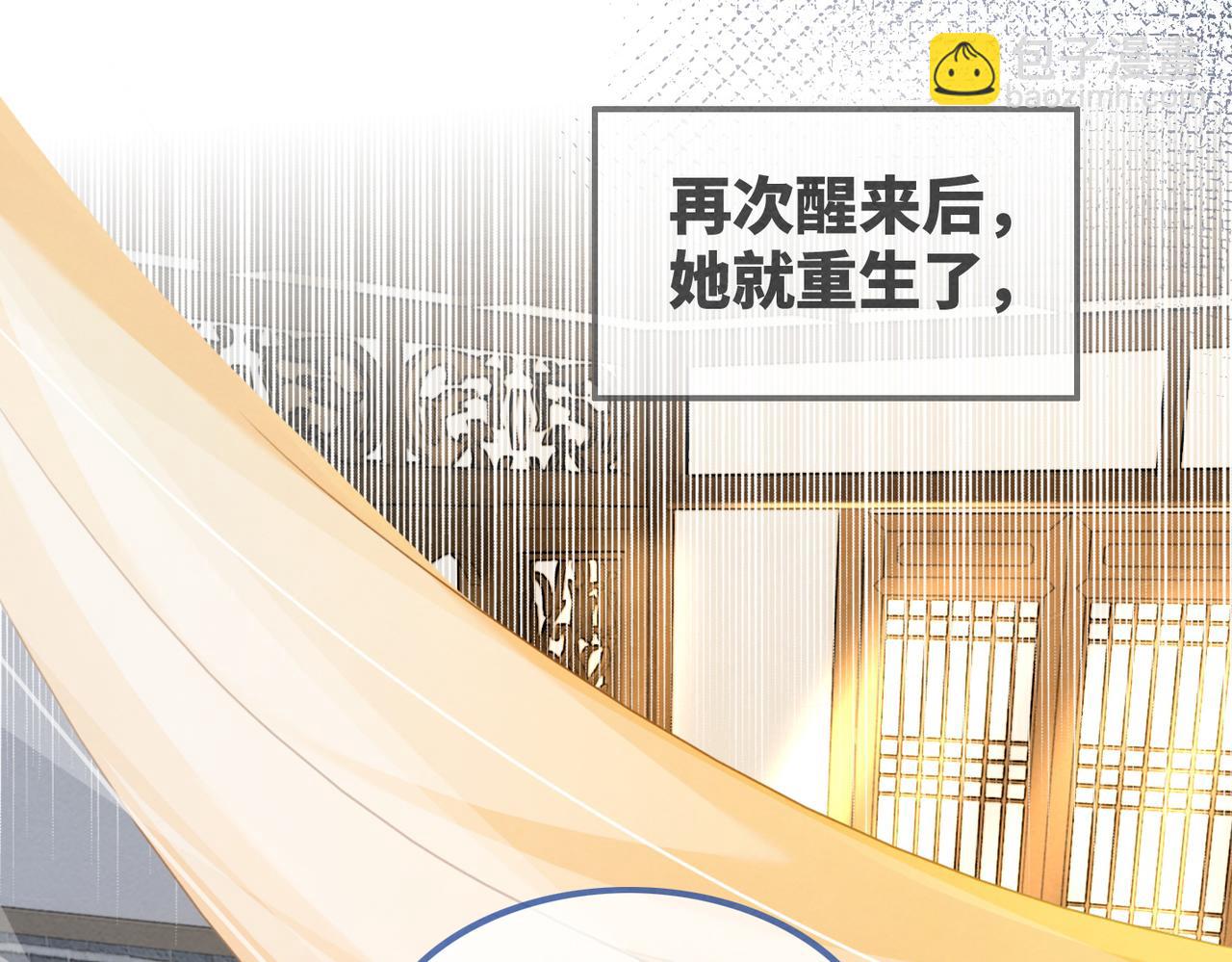 快穿女配冷靜點 - 第134話 修仙新世界(3/3) - 2