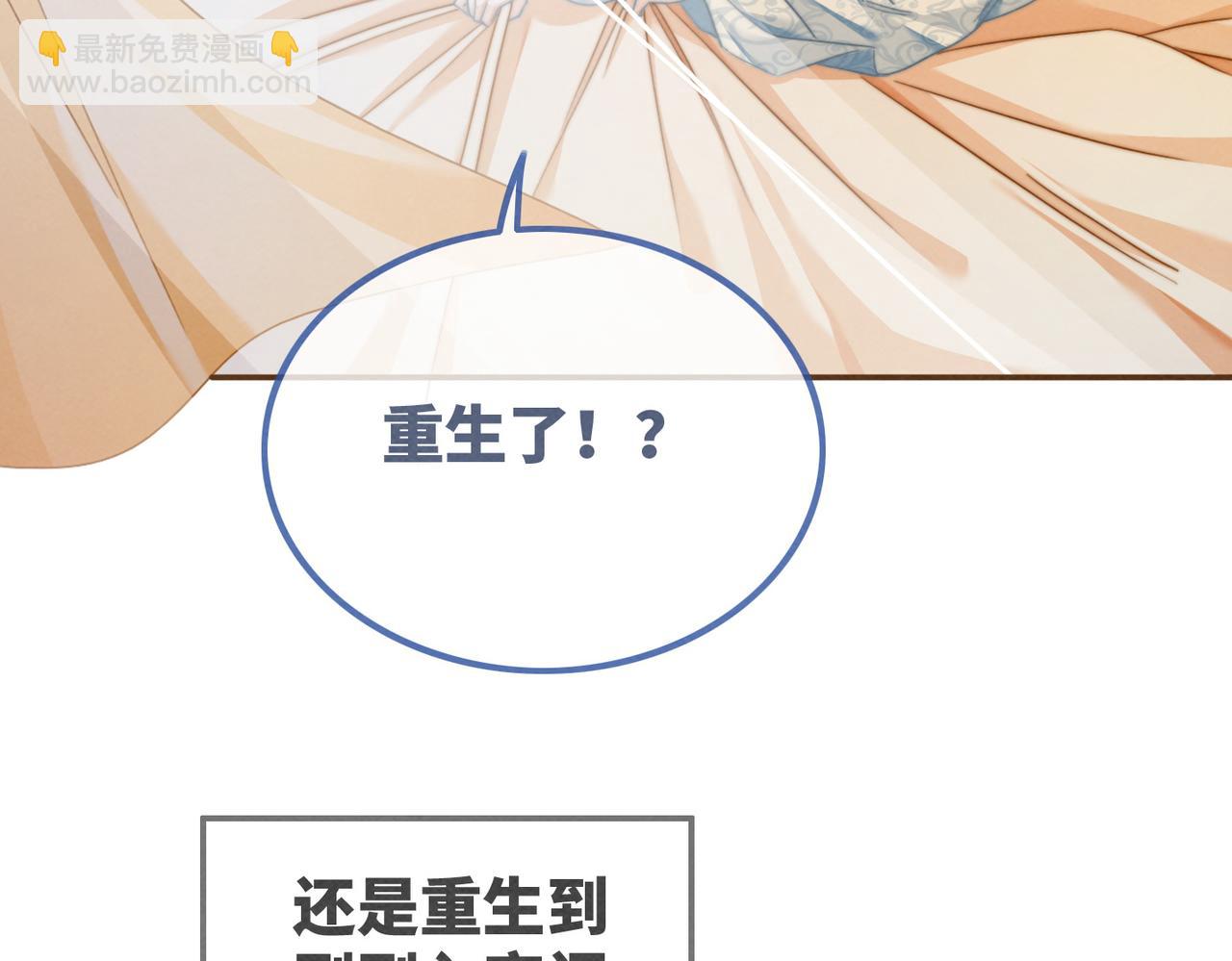 快穿女配冷靜點 - 第134話 修仙新世界(3/3) - 4