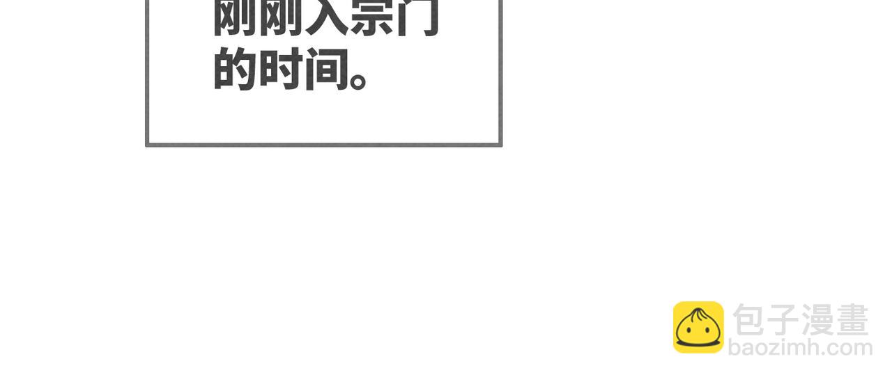 快穿女配冷靜點 - 第134話 修仙新世界(3/3) - 5