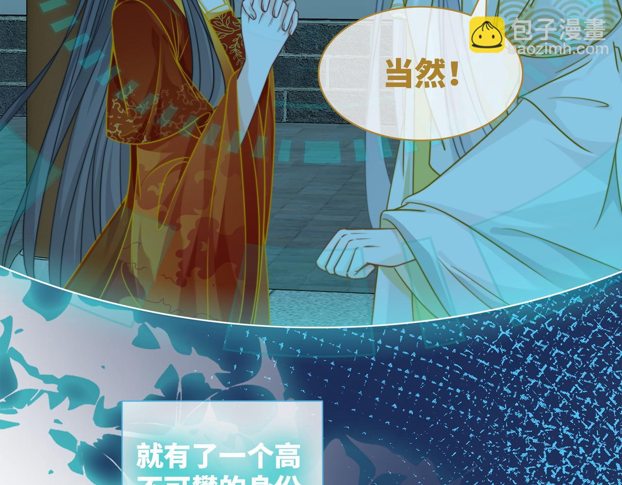 快穿女配冷靜點 - 第134話 修仙新世界(3/3) - 3