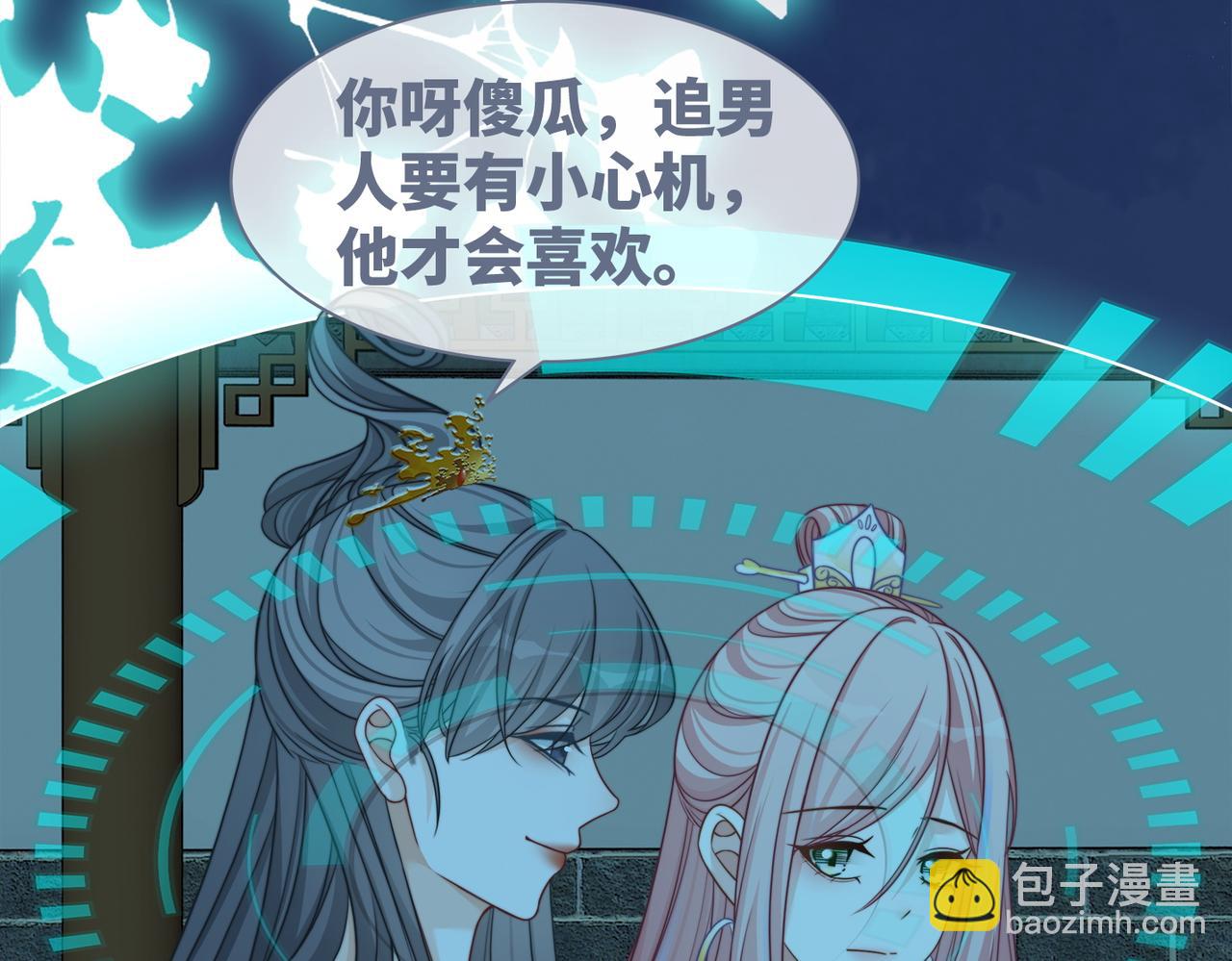 快穿女配冷靜點 - 第134話 修仙新世界(3/3) - 5