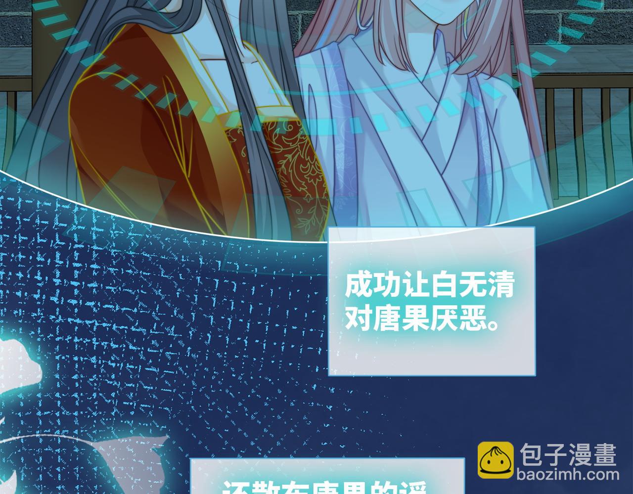 快穿女配冷靜點 - 第134話 修仙新世界(3/3) - 6