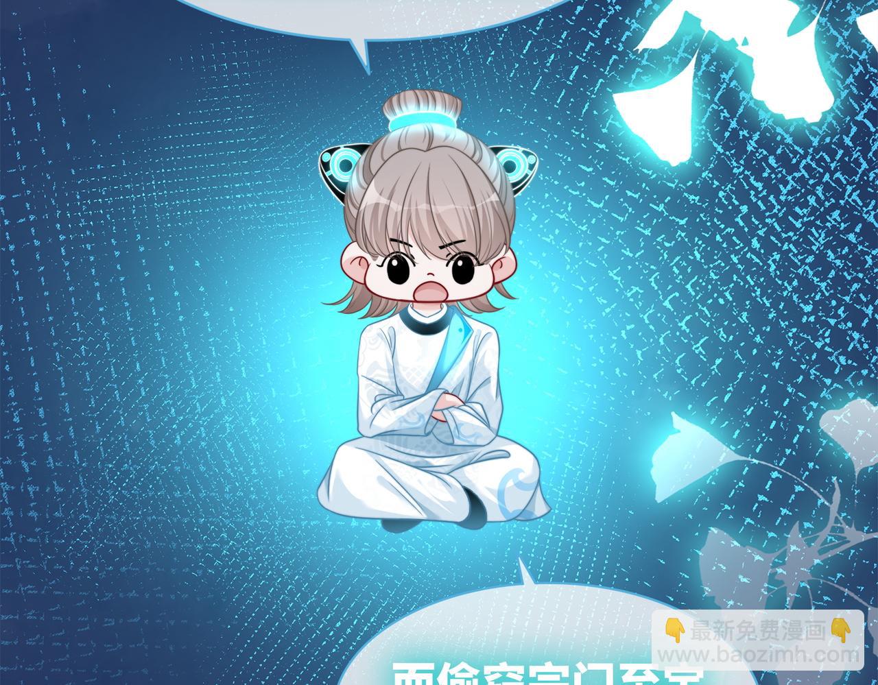 快穿女配冷靜點 - 第134話 修仙新世界(3/3) - 8