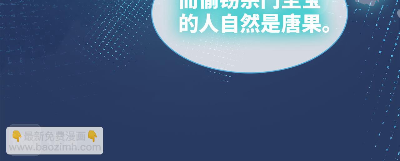 快穿女配冷靜點 - 第134話 修仙新世界(3/3) - 1