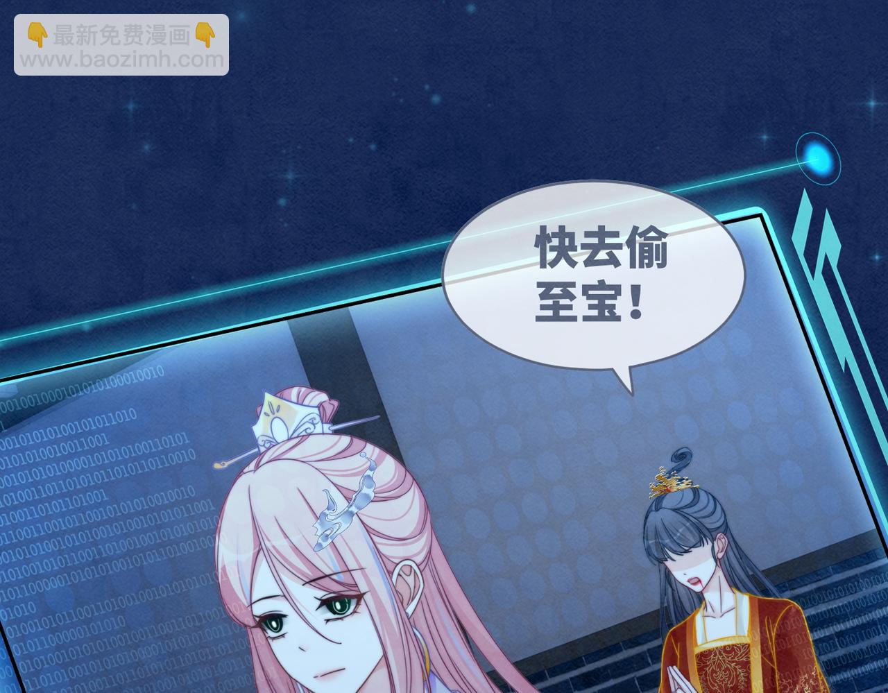 快穿女配冷靜點 - 第134話 修仙新世界(3/3) - 2