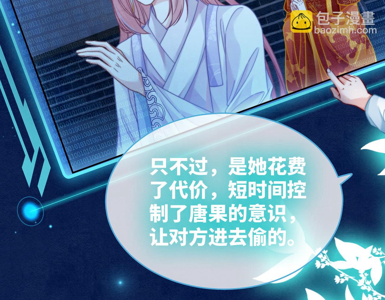 快穿女配冷靜點 - 第134話 修仙新世界(3/3) - 3