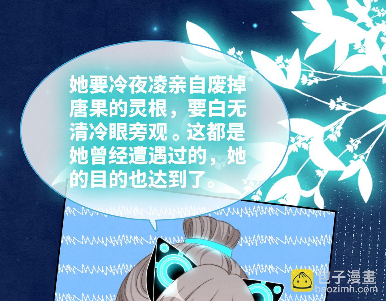 快穿女配冷靜點 - 第134話 修仙新世界(3/3) - 4