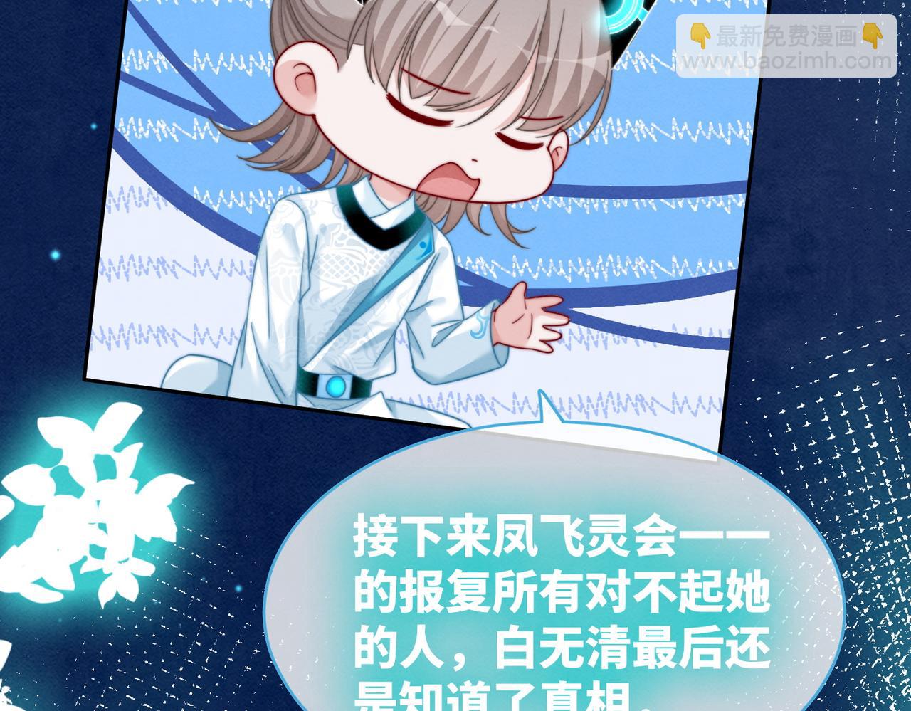 快穿女配冷靜點 - 第134話 修仙新世界(3/3) - 5