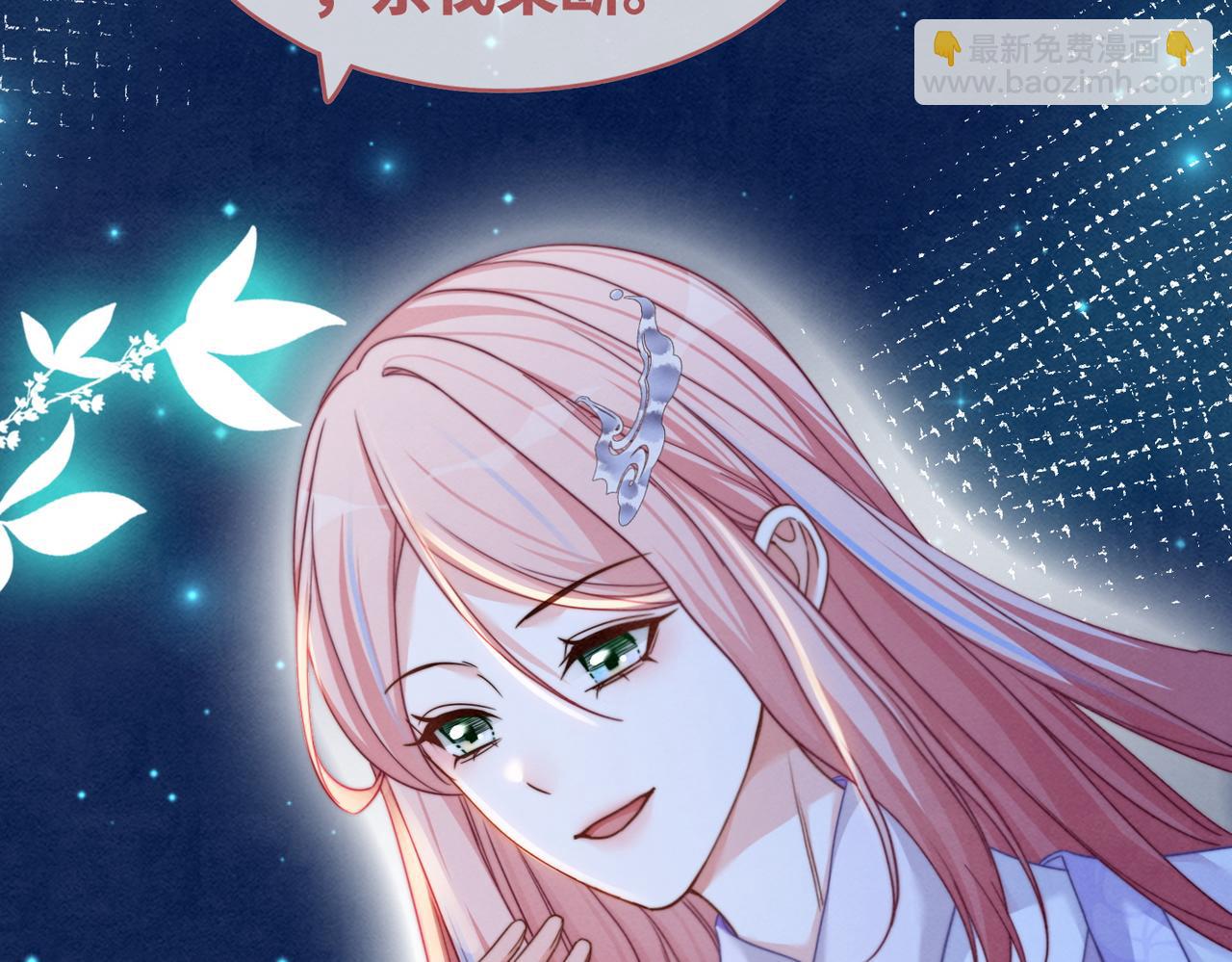 快穿女配冷靜點 - 第134話 修仙新世界(3/3) - 2