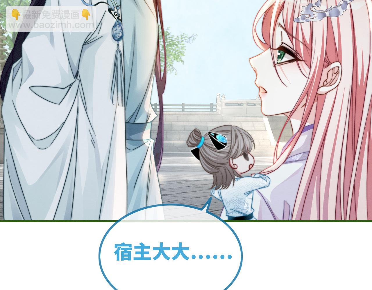 快穿女配冷靜點 - 第134話 修仙新世界(1/3) - 6