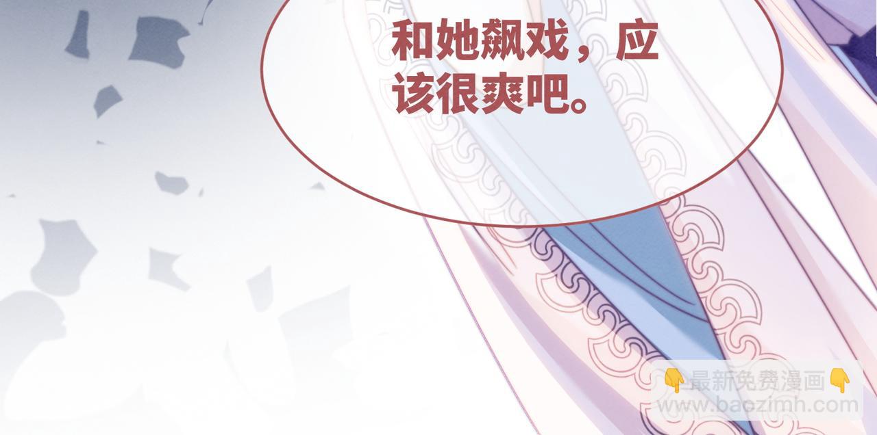 快穿女配冷靜點 - 第134話 修仙新世界(3/3) - 4